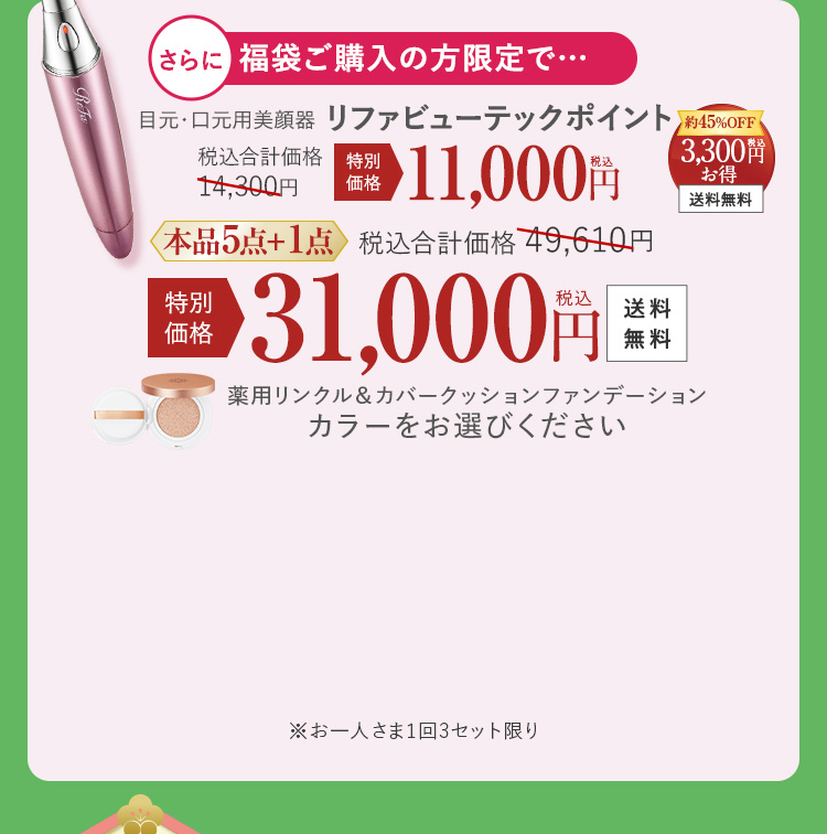 グロウ&カバークッションファンデーション ケース付き